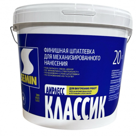 Финишная шпатлевка SEMIN AIRLESS (CLASSIC, white cover) / АИРЛЕСС (КЛАССИК, белая крышка)20кг